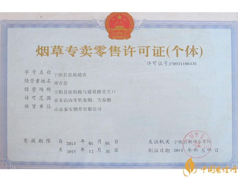 煙草專賣零售許可證如何申請，網(wǎng)上可以辦理