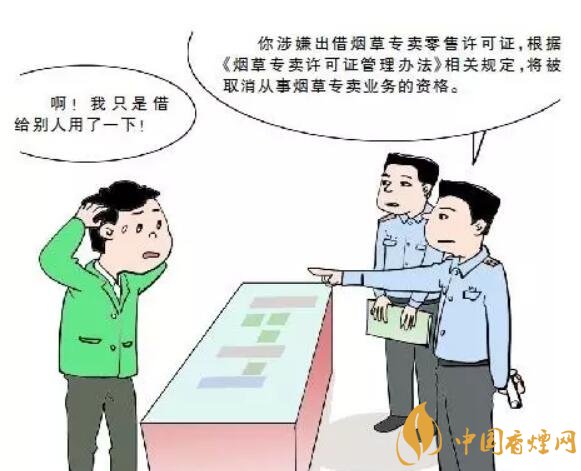 煙草專賣零售許可證可以轉(zhuǎn)讓嗎，不能