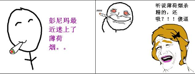 薄荷煙殺精真的嗎，薄荷煙殺精科學依據是什么