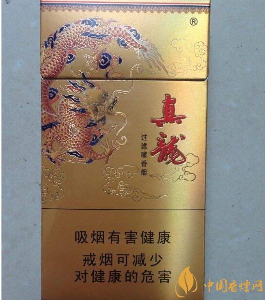 15元左右真龍香煙價(jià)格表，包裝高大山