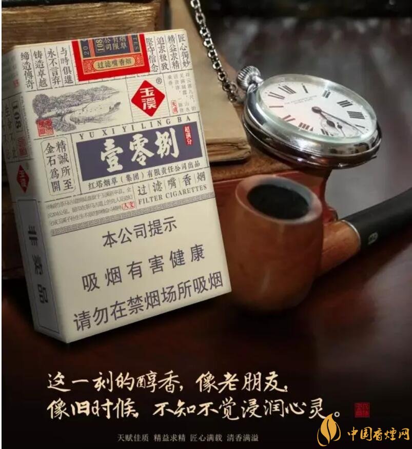 玉溪（壹零捌）香煙測(cè)評(píng)，褚煙褚橙的相遇