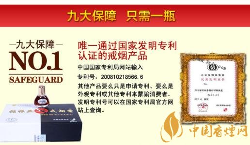 張振亞戒煙香水有用嗎，不要相信戒煙香水