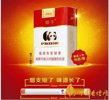 15元左右短支香煙排行榜，顏值和口感并存