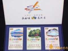 云煙中支香煙有哪幾種云煙中支煙價格盤點(diǎn)