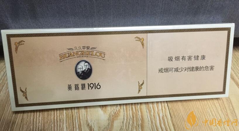 黃鶴樓1916有幾種，黃鶴樓1916價格多少