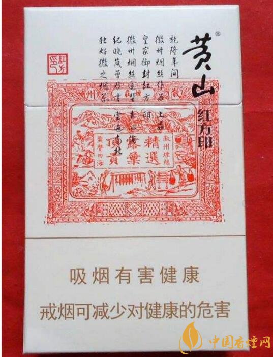 紅方印香煙圖片和價格，紅方印香煙有幾種