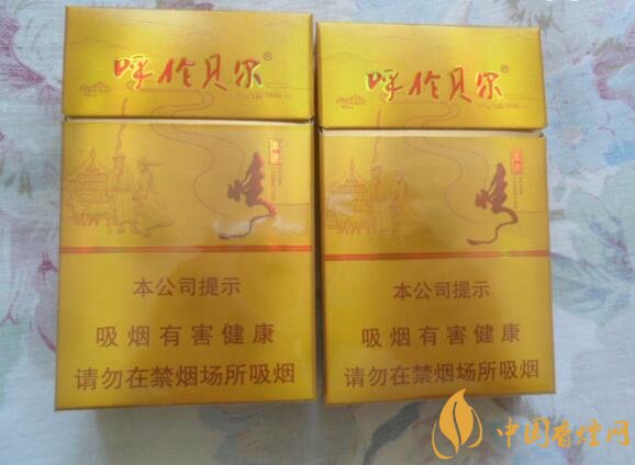 呼倫貝爾煙多少錢一盒，呼倫貝爾香煙有幾種