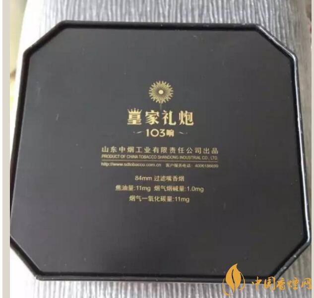 泰山皇家禮炮香煙價格表，皇家禮炮21響多少錢