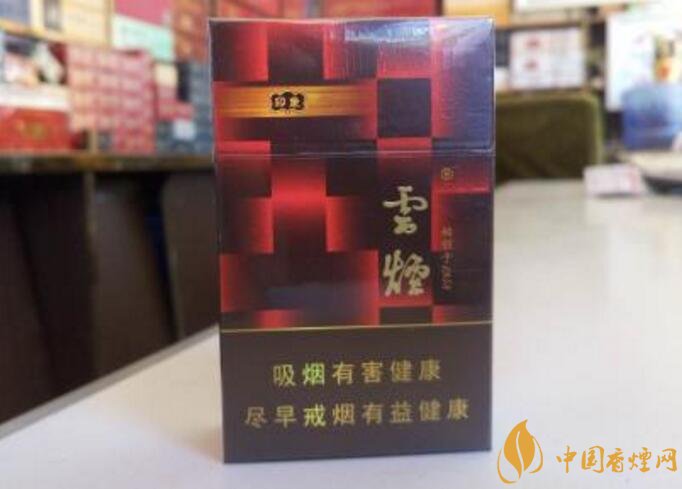 云煙印象多少錢一包，云煙印象價(jià)格表及圖片