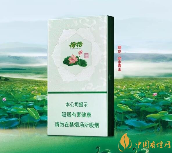 2018年鉆石荷花煙價(jià)格表，鉆石荷花煙有幾種