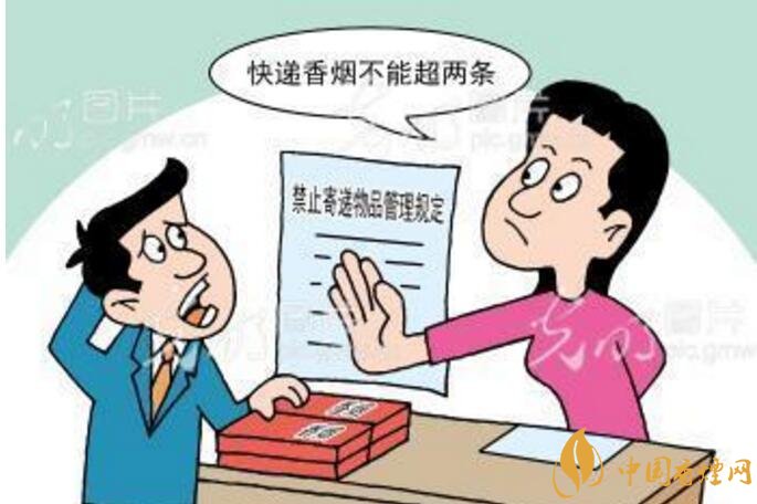 香煙可以快遞嗎，香煙快遞最多能寄幾條