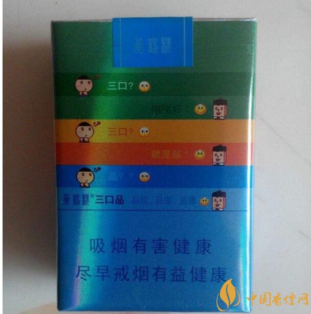 黃鶴樓短支香煙價(jià)格，黃鶴樓短支香煙列表