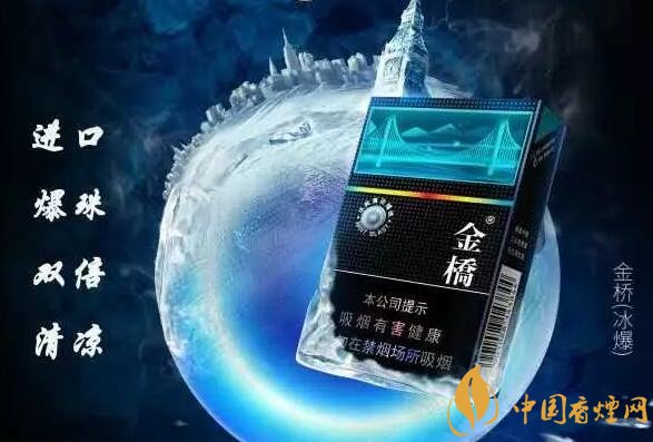 2018年爆珠煙發(fā)展猜想，煙草本香爆珠將增加