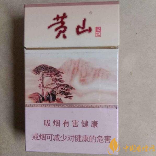 2018年黃山香煙新品（4款），中支香煙成為主打