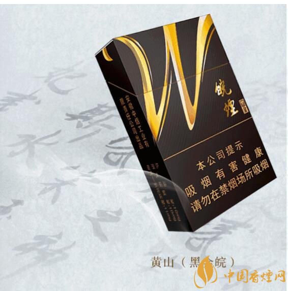 2018年黃山香煙新品（4款），中支香煙成為主打