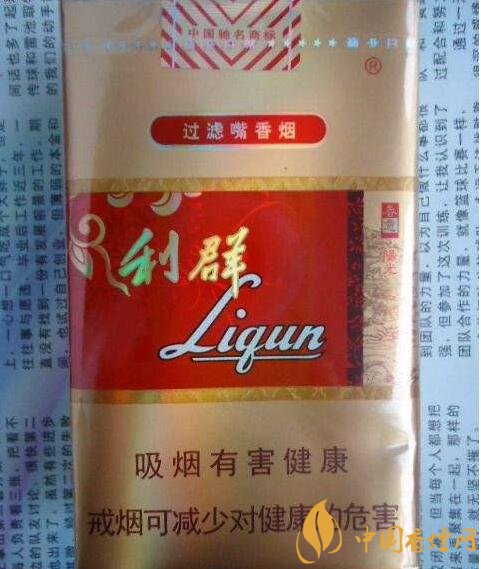 利群紅利多少錢一包，2018年利群香煙新品