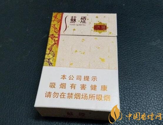 新版蘇煙鉑晶價格多少，2018年蘇煙新品有哪些