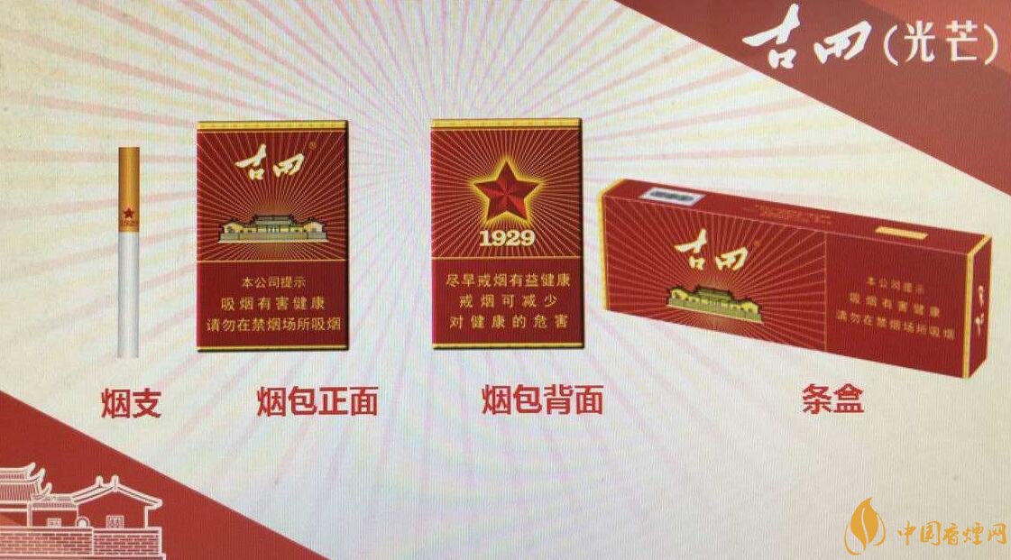 古田金中支價(jià)格多少一包， 古田香煙價(jià)格表圖