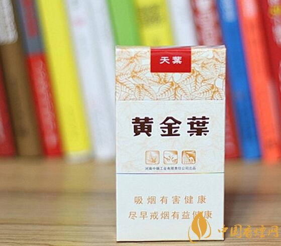 2018年黃金葉細(xì)支煙價格表，黃金葉細(xì)支煙有幾種
