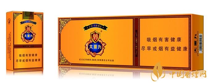 2018年云煙大重九香煙價(jià)格表圖，大重九香煙有幾種