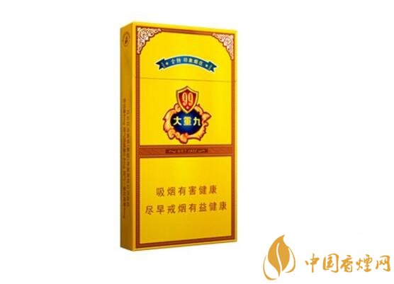 2018年云煙大重九香煙價(jià)格表圖，大重九香煙有幾種