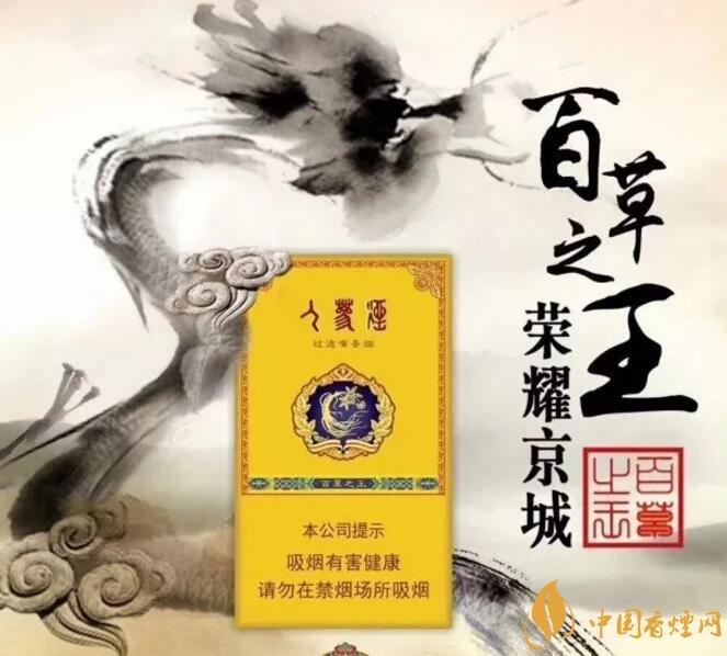 長白山細(xì)支香煙價格及圖片，長白山細(xì)煙有幾種