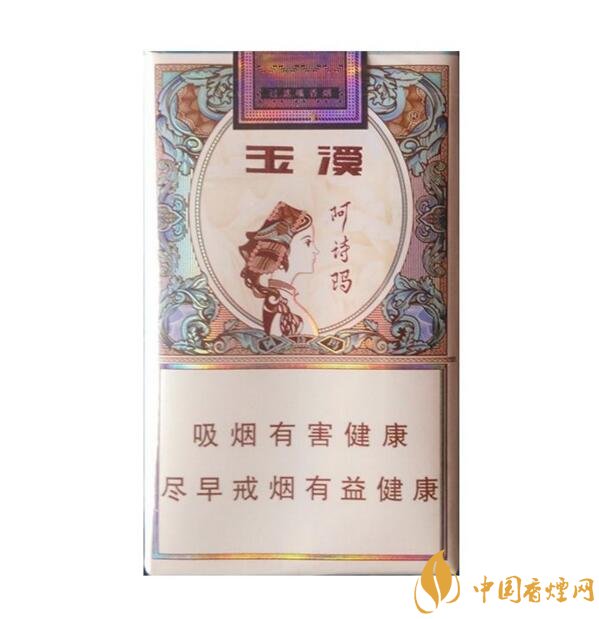 玉溪阿詩瑪多少錢一包，阿詩瑪香煙有幾種