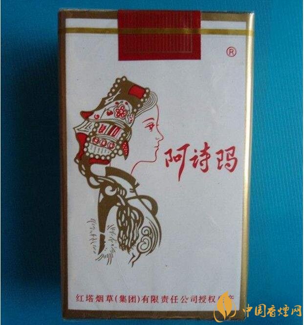 玉溪阿詩瑪多少錢一包，阿詩瑪香煙有幾種