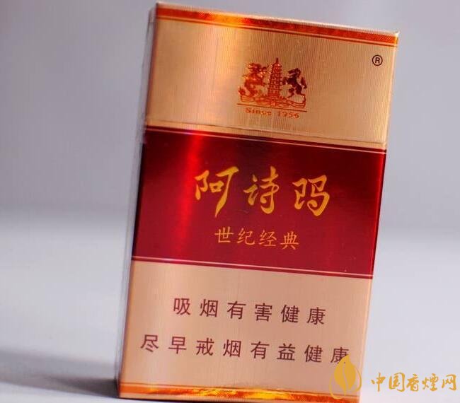 玉溪阿詩瑪多少錢一包，阿詩瑪香煙有幾種
