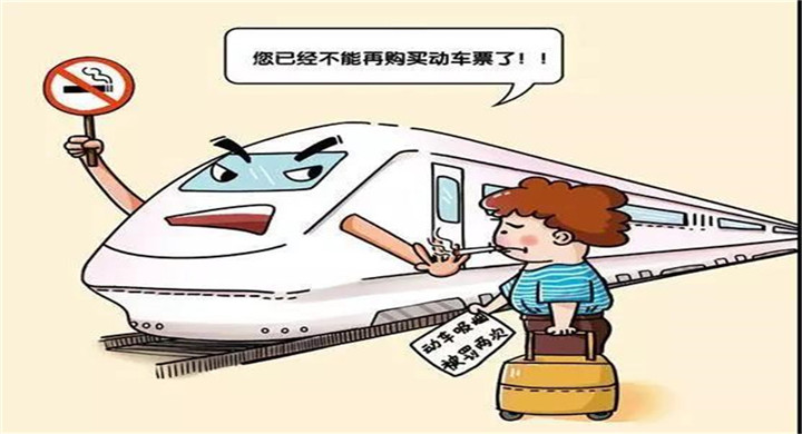 動(dòng)車(chē)可以吸煙嗎 今年5月1日起動(dòng)車(chē)上吸煙180天內(nèi)不得坐火車(chē)