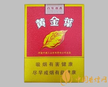 好抽的黃金葉香煙有哪些 2020口感好的黃金葉香煙排行榜