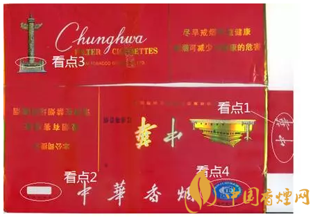 中華香煙真假識別對比圖 中華煙真假辨別技巧介紹！