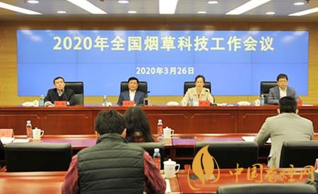 2020國家煙草局推進卷煙市場治理共同體建設的思考和探索！