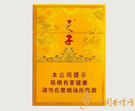 2020天子系列上市哪些中支香煙 天子中支新品價(jià)格排行！