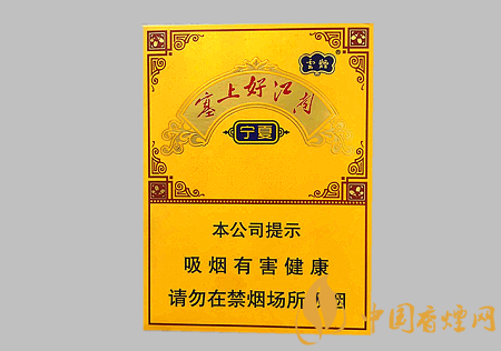 云煙中支塞上好江南多少錢 云煙中支塞上好江南價格及口感介紹！