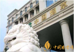 國(guó)家發(fā)話了：煙草系統(tǒng)腐敗制度不夠透明必須整治！