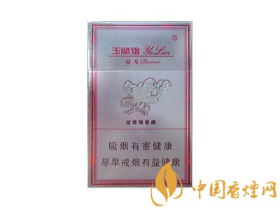 玉蘭香煙多少錢(qián)一包 2020玉蘭香煙價(jià)格表圖