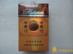 2025哈德門香煙價(jià)格表和圖片 哈德門香煙價(jià)格大全