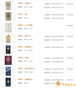 2025芙蓉王價(jià)格表圖 芙蓉王香煙種類(lèi)及價(jià)格