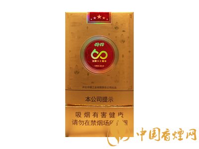 荷花煙多少錢一盒？2020荷花煙圖片大全